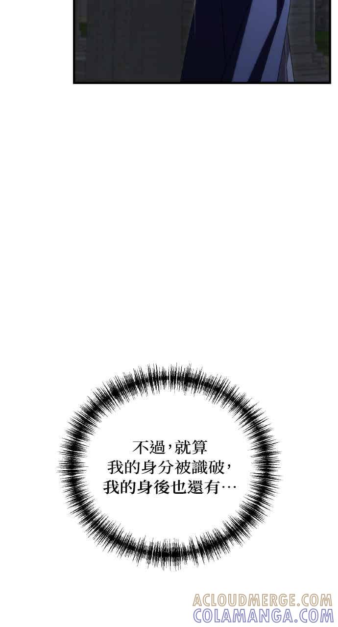 死了还执著什么 第40话(第1季最终话) 第93页