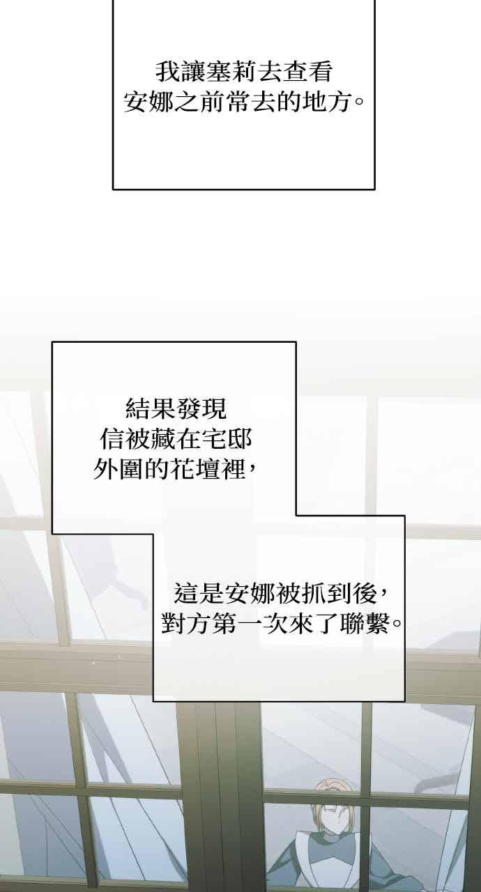 死了还执著什么 第40话(第1季最终话) 第6页