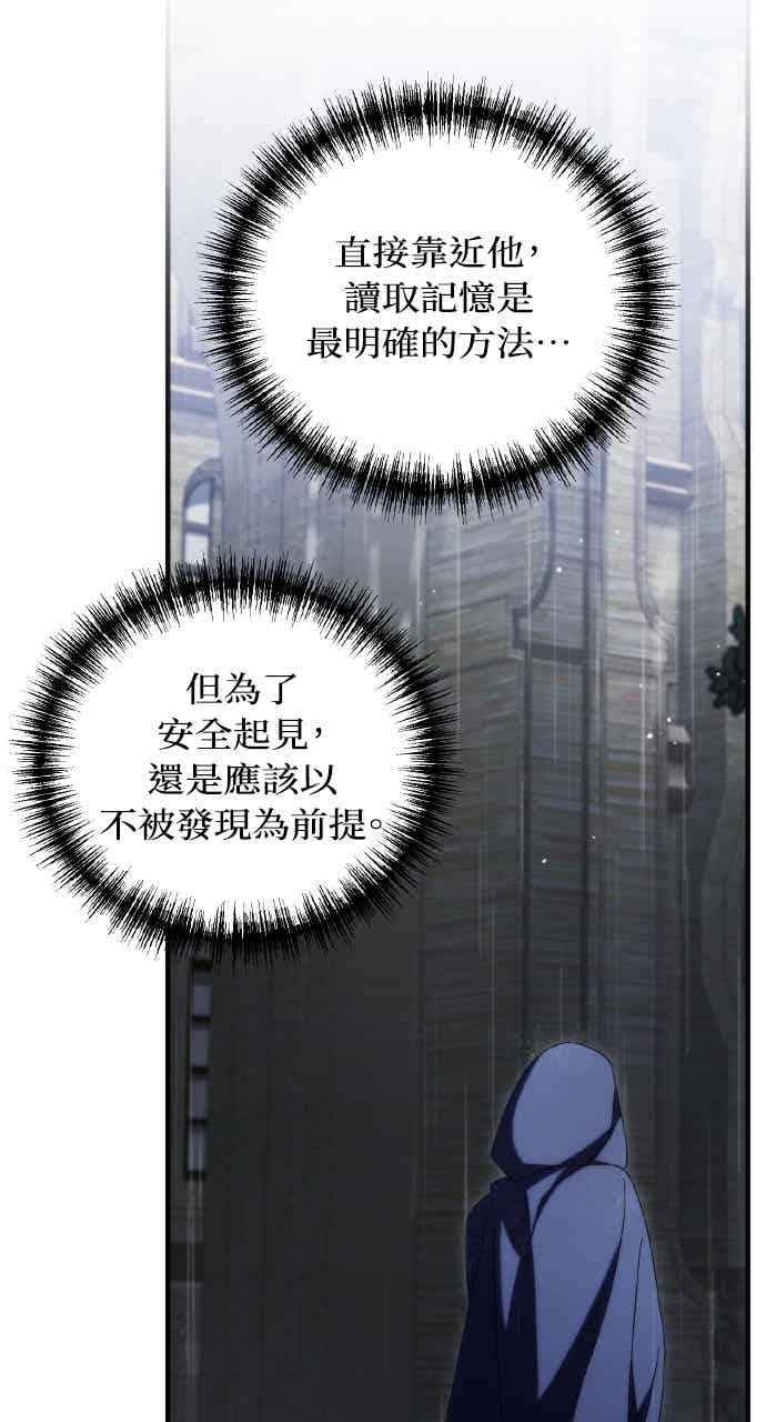 死了还执著什么 第40话(第1季最终话) 第92页