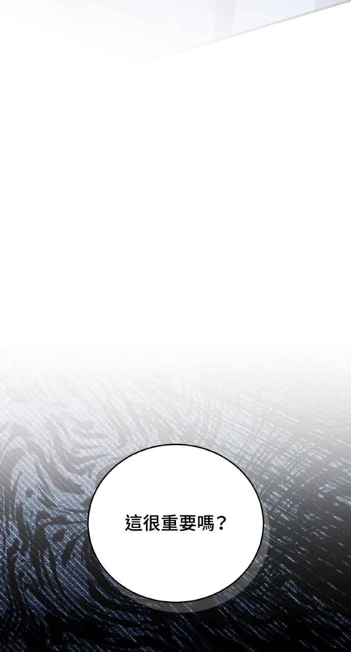 死了还执著什么 第40话(第1季最终话) 第106页
