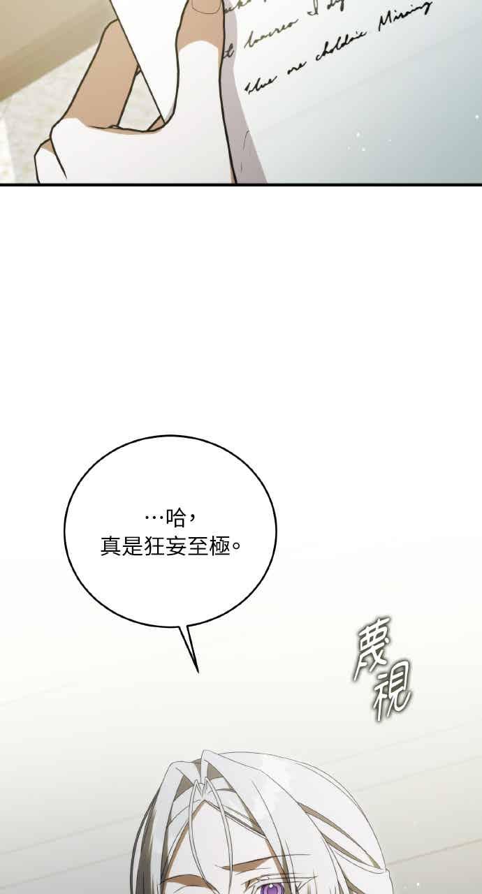 死了还执著什么 第40话(第1季最终话) 第19页