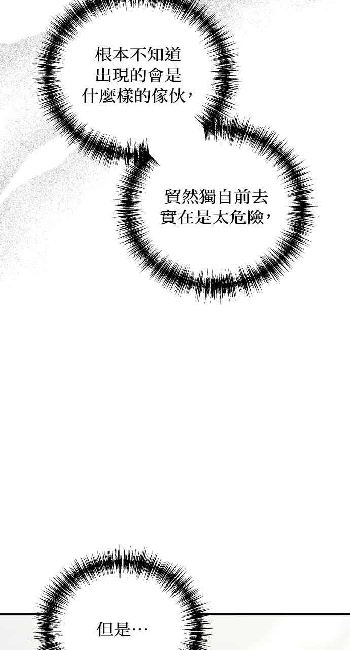 死了还执著什么 第40话(第1季最终话) 第32页
