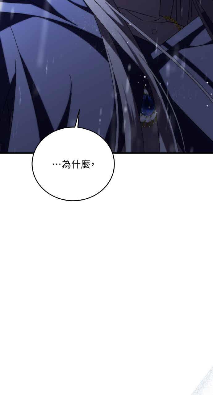 死了还执著什么 第40话(第1季最终话) 第114页