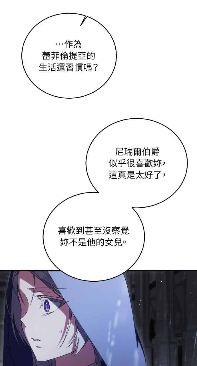死了还执著什么 第40话(第1季最终话) 第99页
