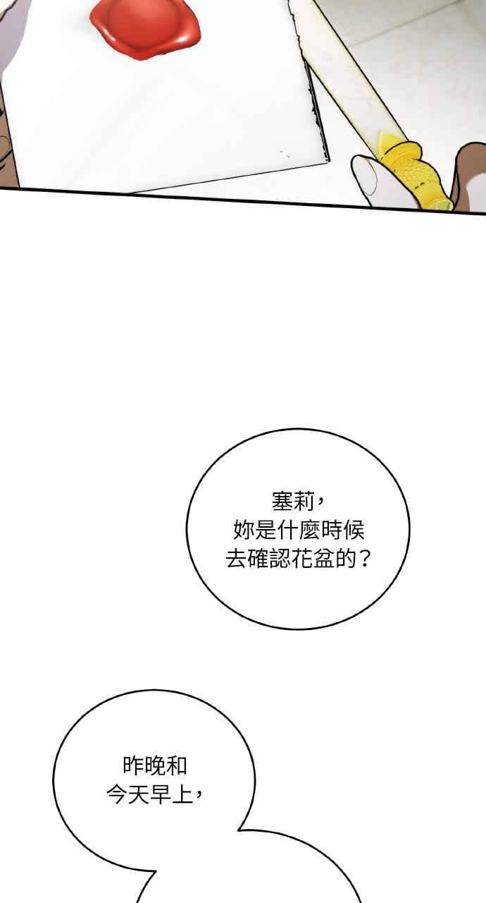 死了还执著什么 第40话(第1季最终话) 第11页