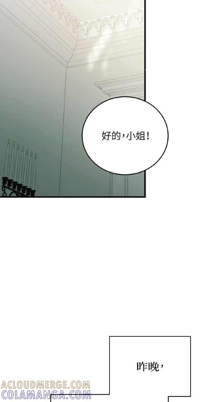 死了还执著什么 第40话(第1季最终话) 第5页