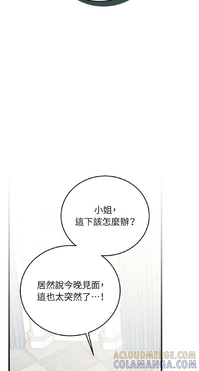 死了还执著什么 第40话(第1季最终话) 第21页