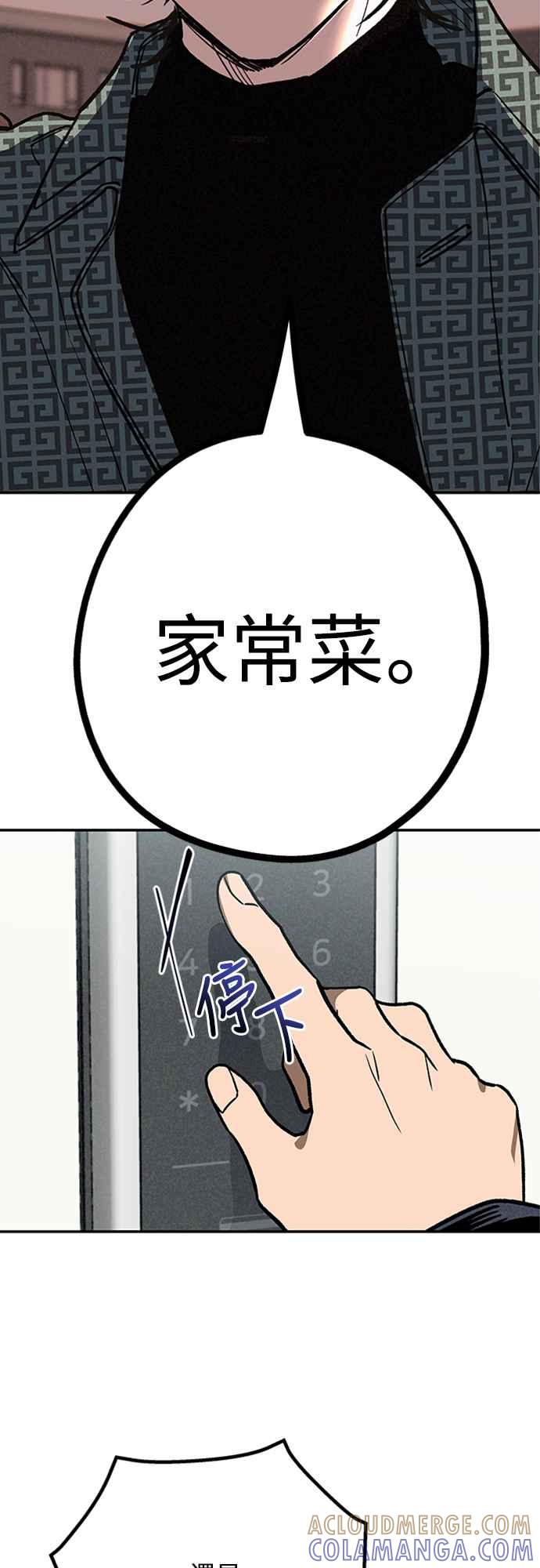 待定义的关系 - 第05话 被牵着鼻子走？ - 第13张图