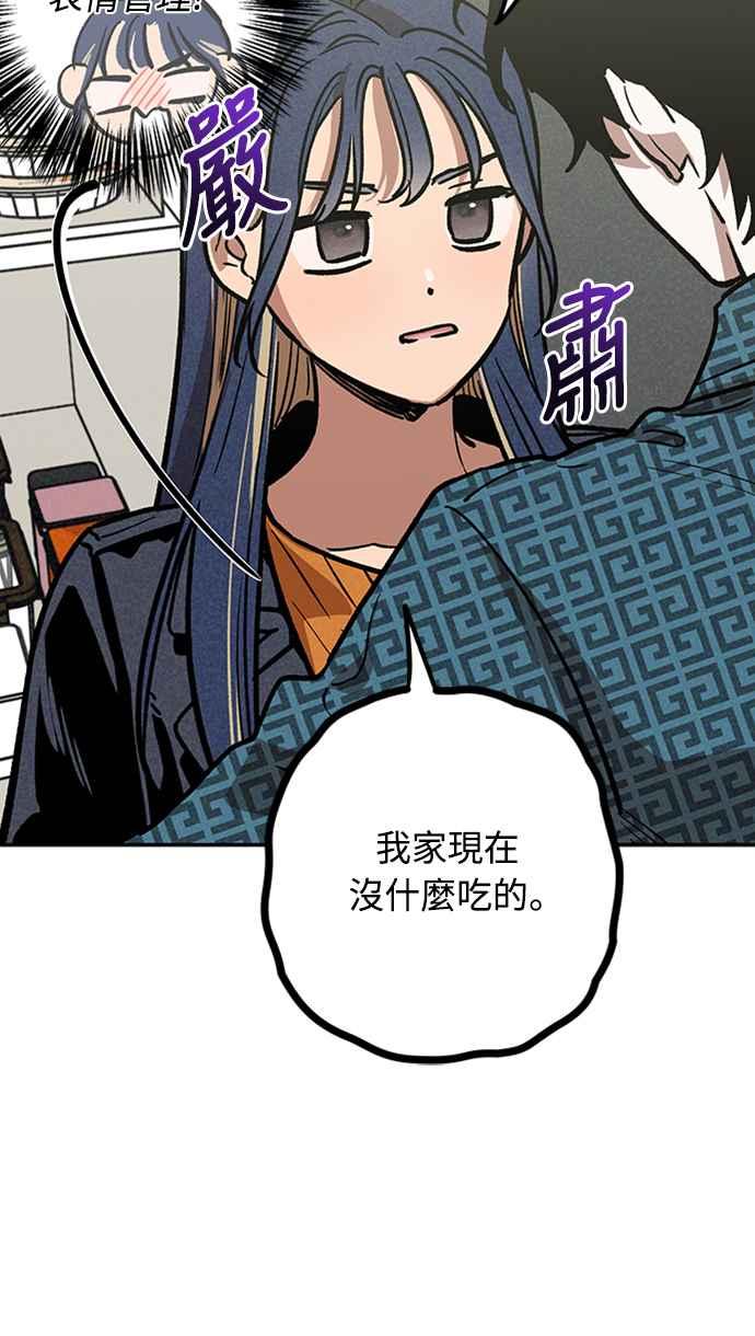 待定义的关系 - 第05话 被牵着鼻子走？ - 第28张图