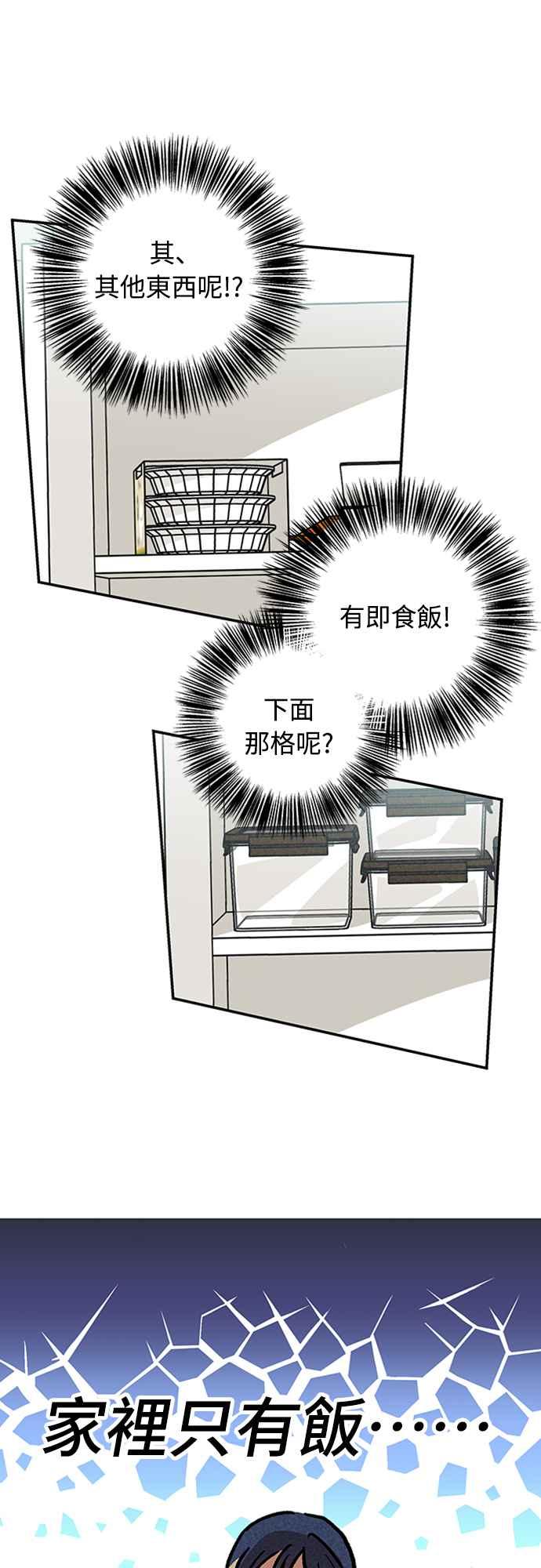 待定义的关系 - 第05话 被牵着鼻子走？ - 第22张图