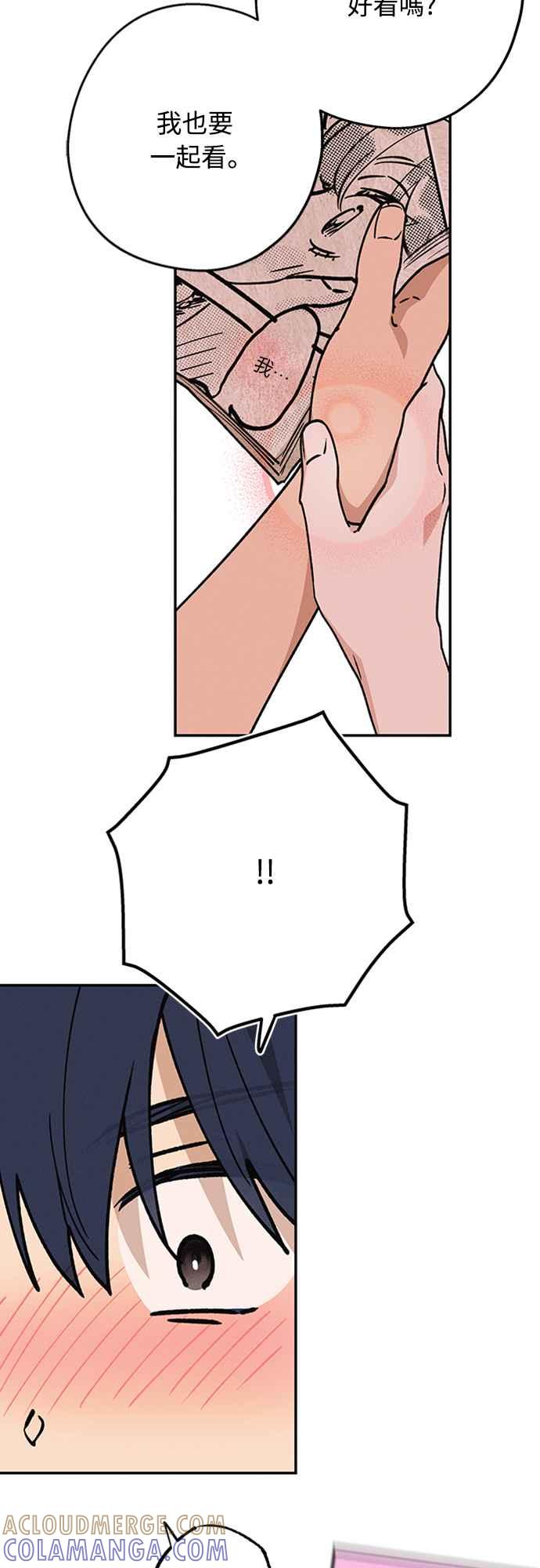 待定义的关系 - 第05话 被牵着鼻子走？ - 第3张图