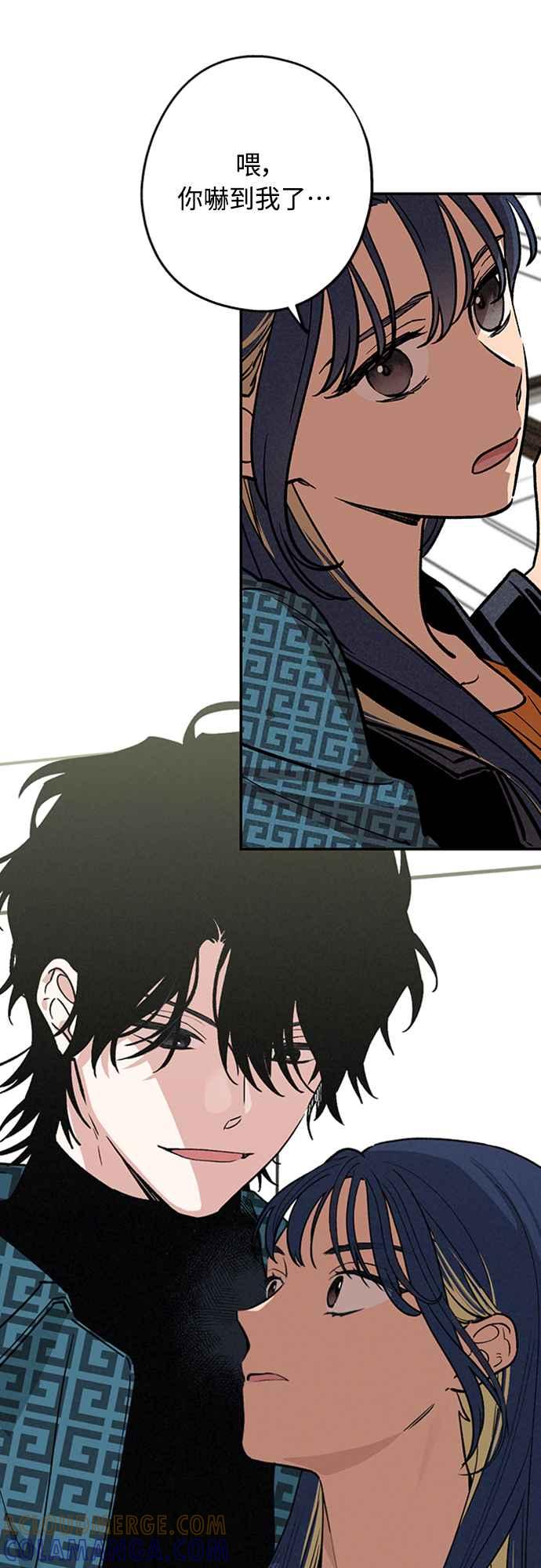 待定义的关系 - 第05话 被牵着鼻子走？ - 第25张图