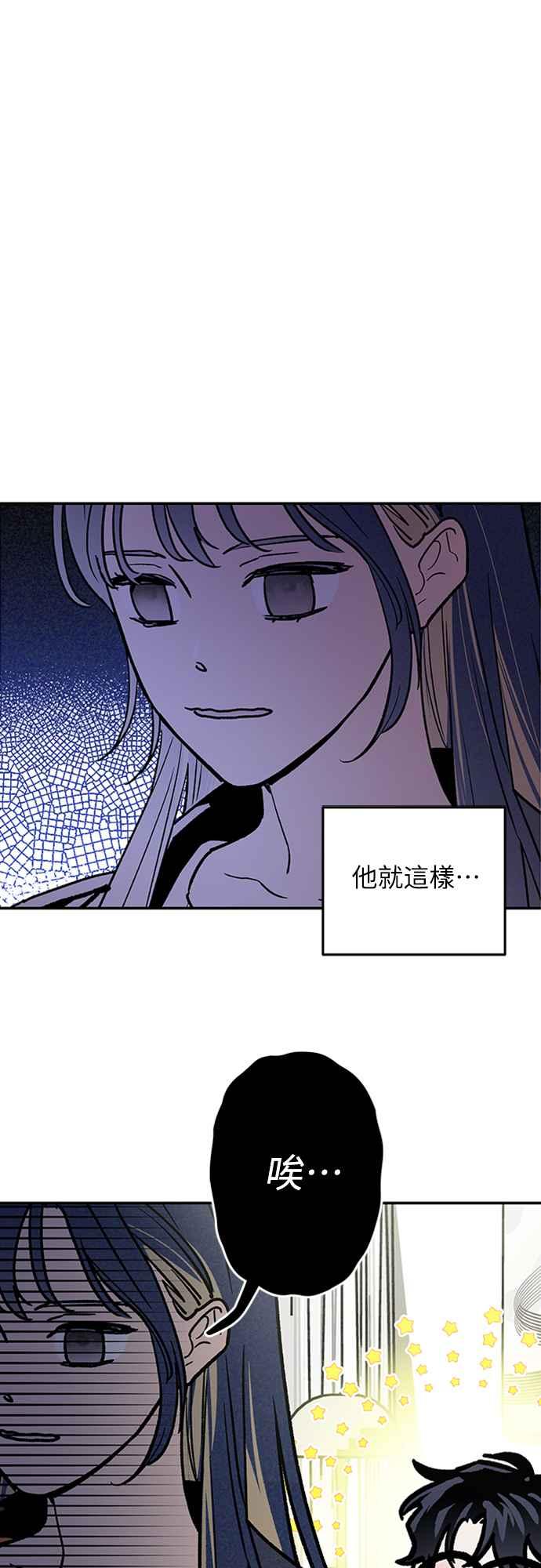 待定义的关系 - 第05话 被牵着鼻子走？ - 第18张图