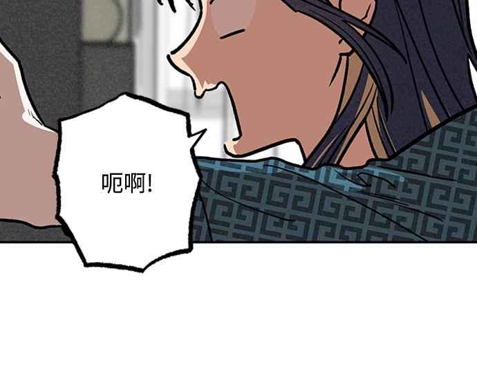 待定义的关系 - 第05话 被牵着鼻子走？ - 第24张图