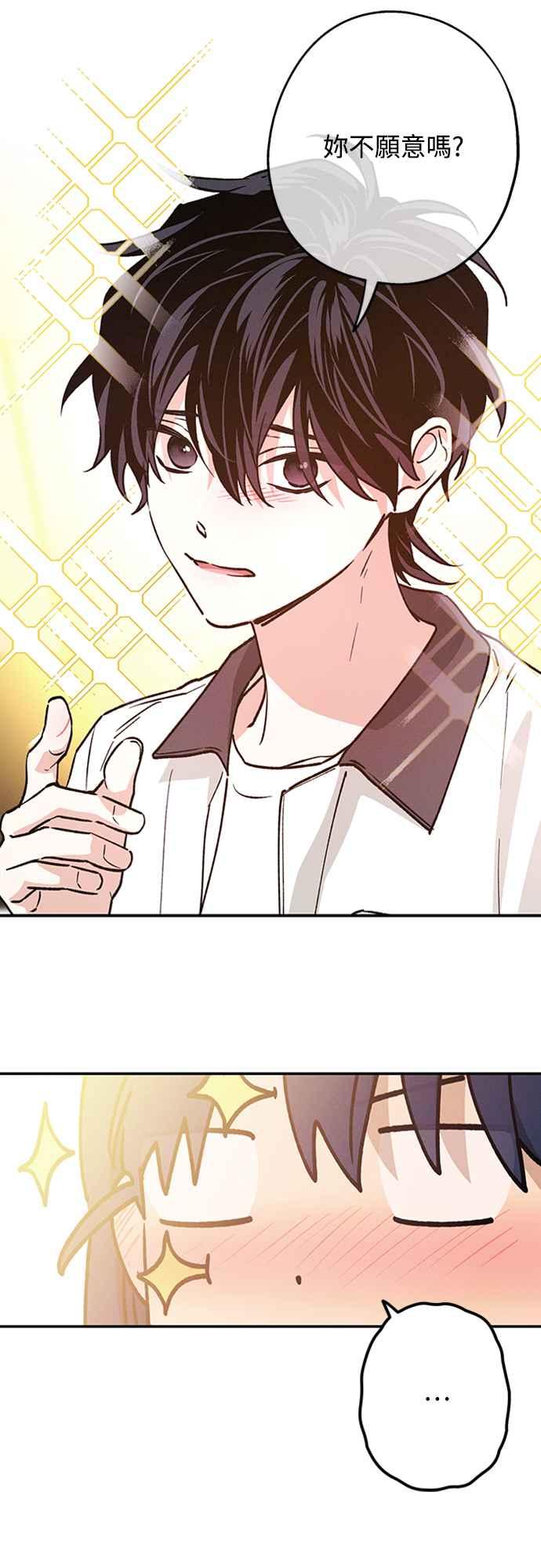 待定义的关系 - 第05话 被牵着鼻子走？ - 第10张图