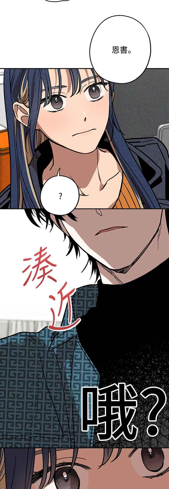 待定义的关系 - 第05话 被牵着鼻子走？ - 第30张图