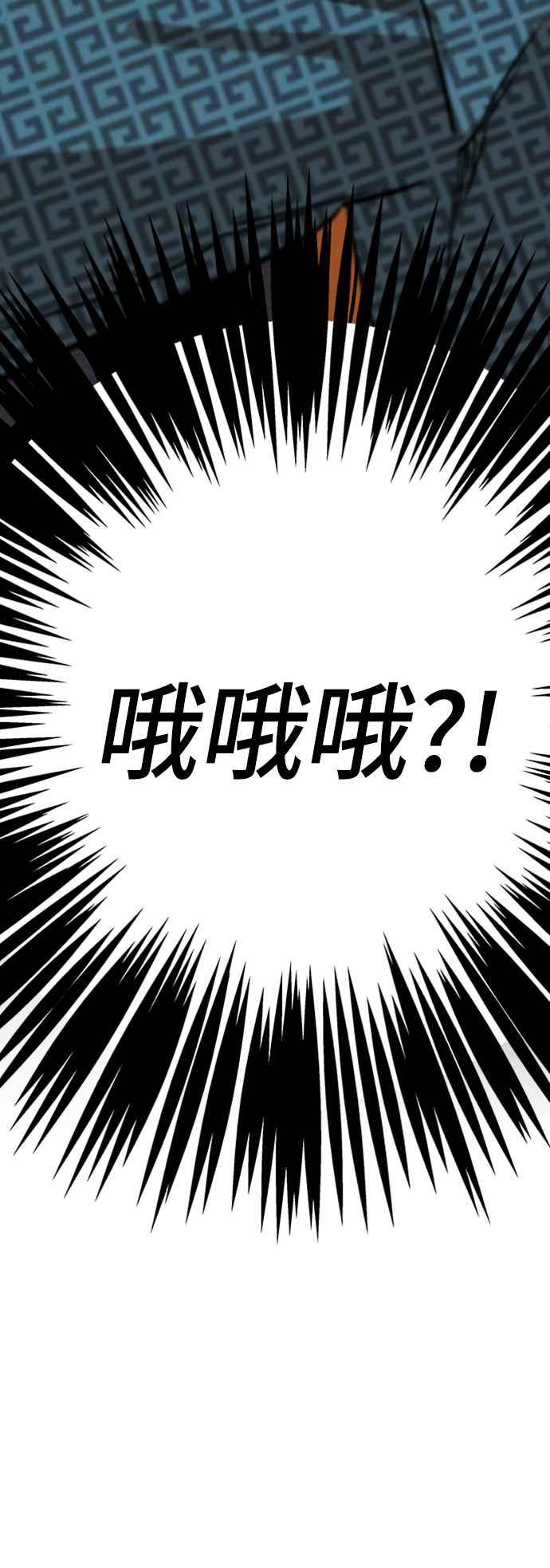 待定义的关系 - 第05话 被牵着鼻子走？ - 第32张图