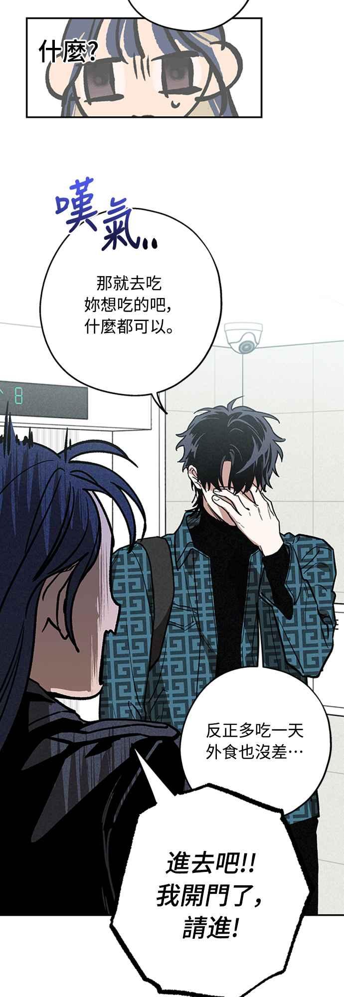 待定义的关系 - 第05话 被牵着鼻子走？ - 第16张图