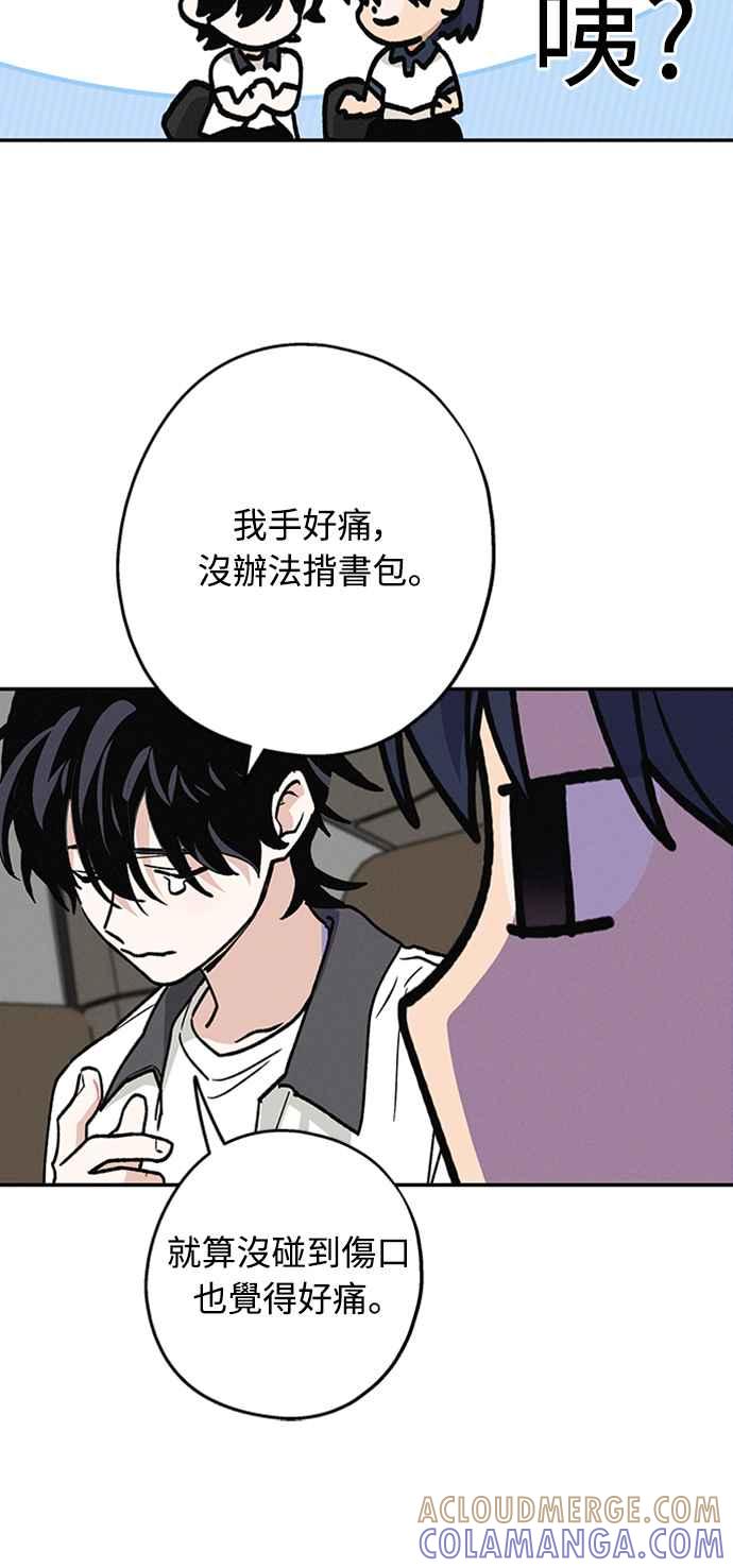 待定义的关系 - 第05话 被牵着鼻子走？ - 第9张图