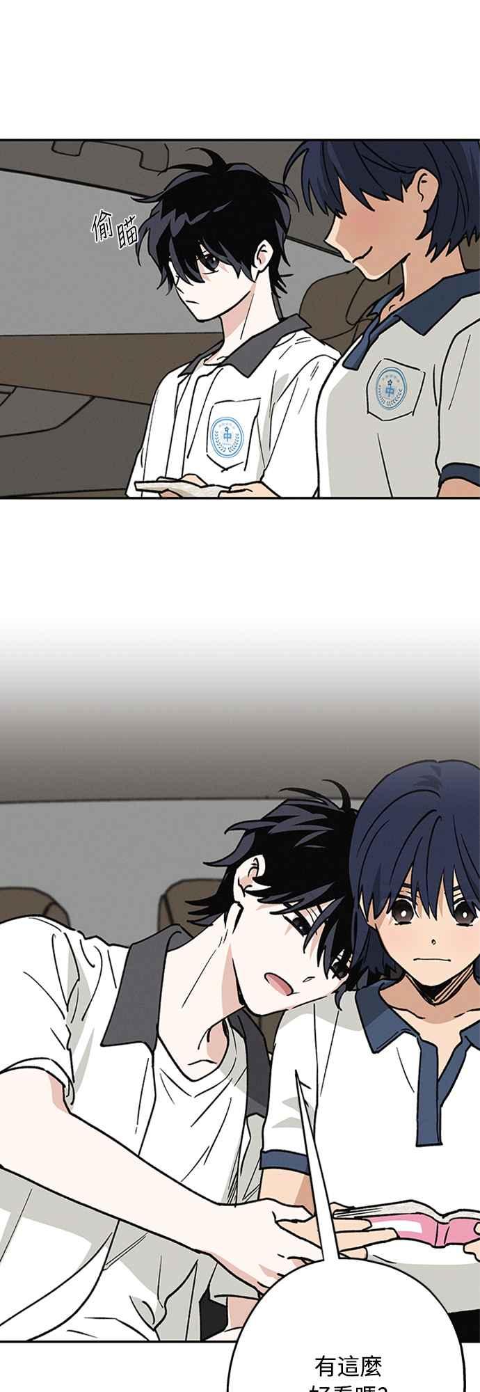 待定义的关系 - 第05话 被牵着鼻子走？ - 第2张图