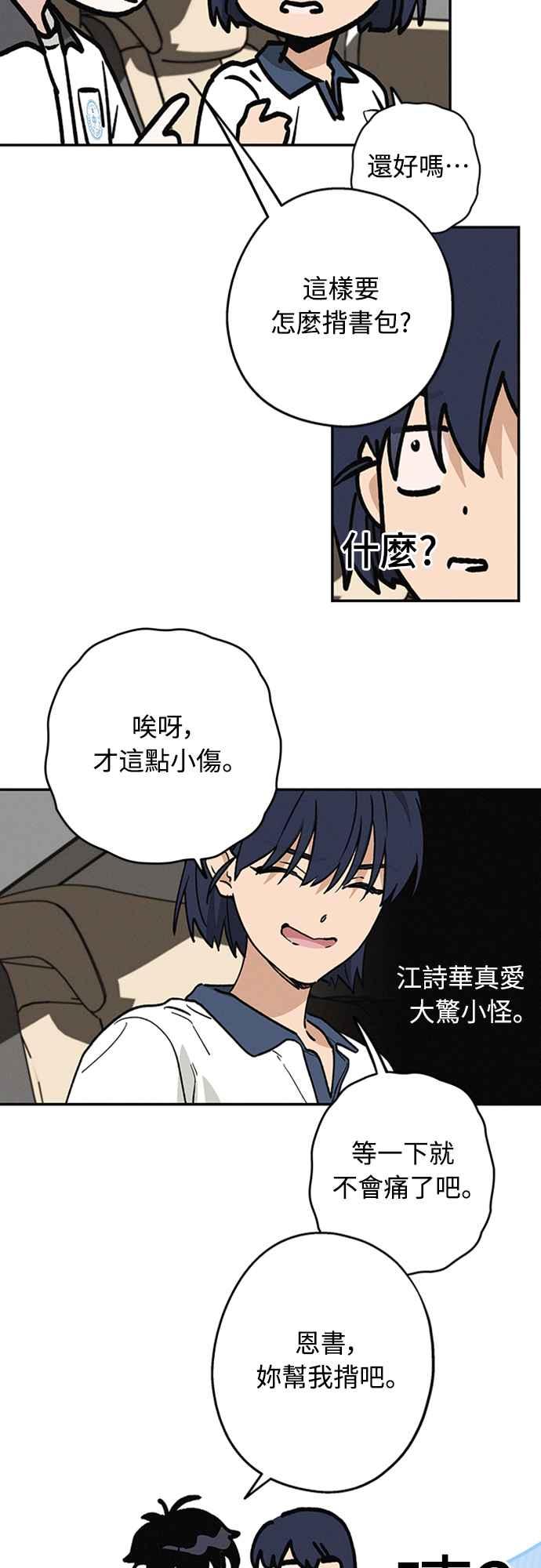 待定义的关系 - 第05话 被牵着鼻子走？ - 第8张图