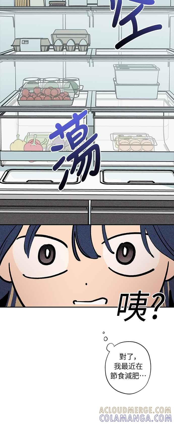 待定义的关系 - 第05话 被牵着鼻子走？ - 第21张图