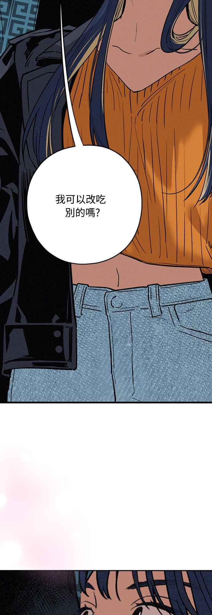 待定义的关系 - 第05话 被牵着鼻子走？ - 第26张图