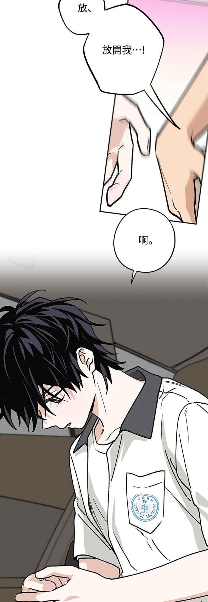 待定义的关系 - 第05话 被牵着鼻子走？ - 第4张图