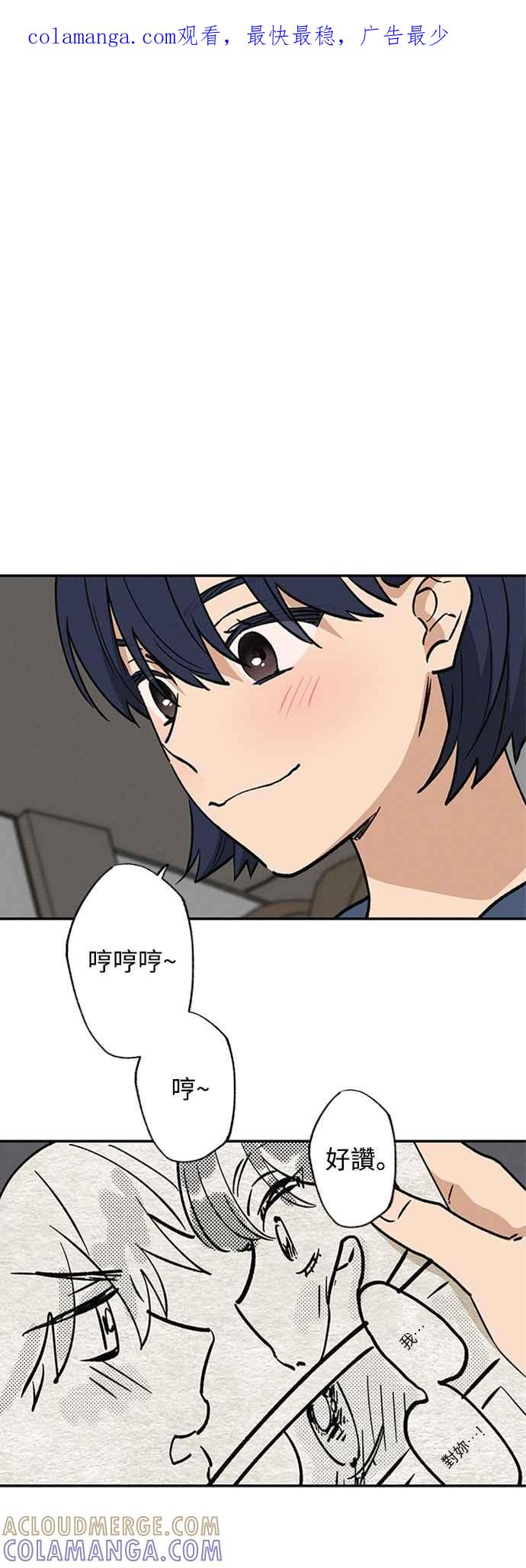 待定义的关系 - 第05话 被牵着鼻子走？ - 第1张图