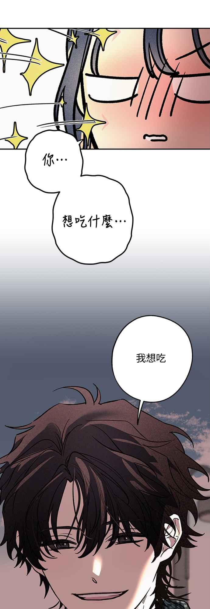 待定义的关系 - 第05话 被牵着鼻子走？ - 第12张图