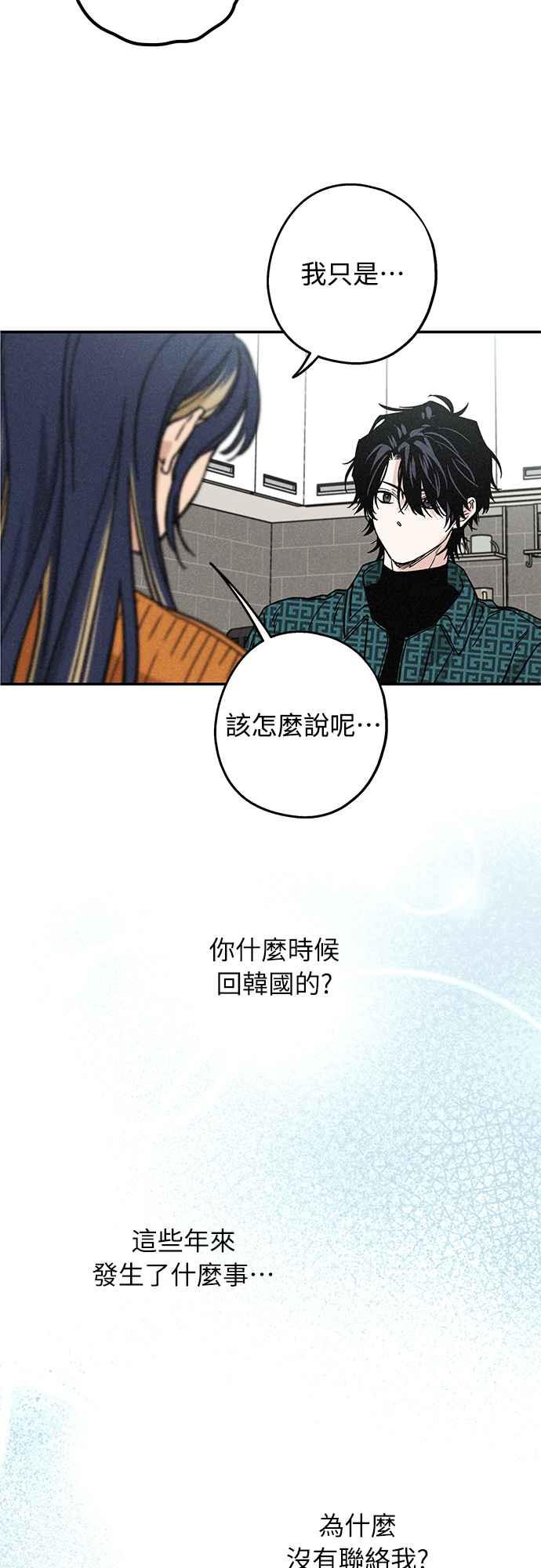 待定义的关系 - 第06话 好烦 - 第26张图