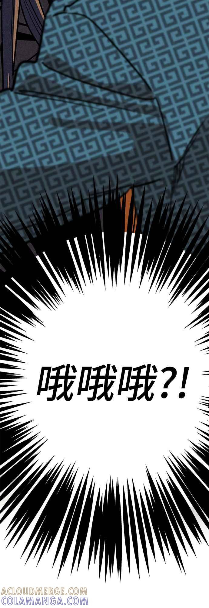 待定义的关系 - 第06话 好烦 - 第3张图