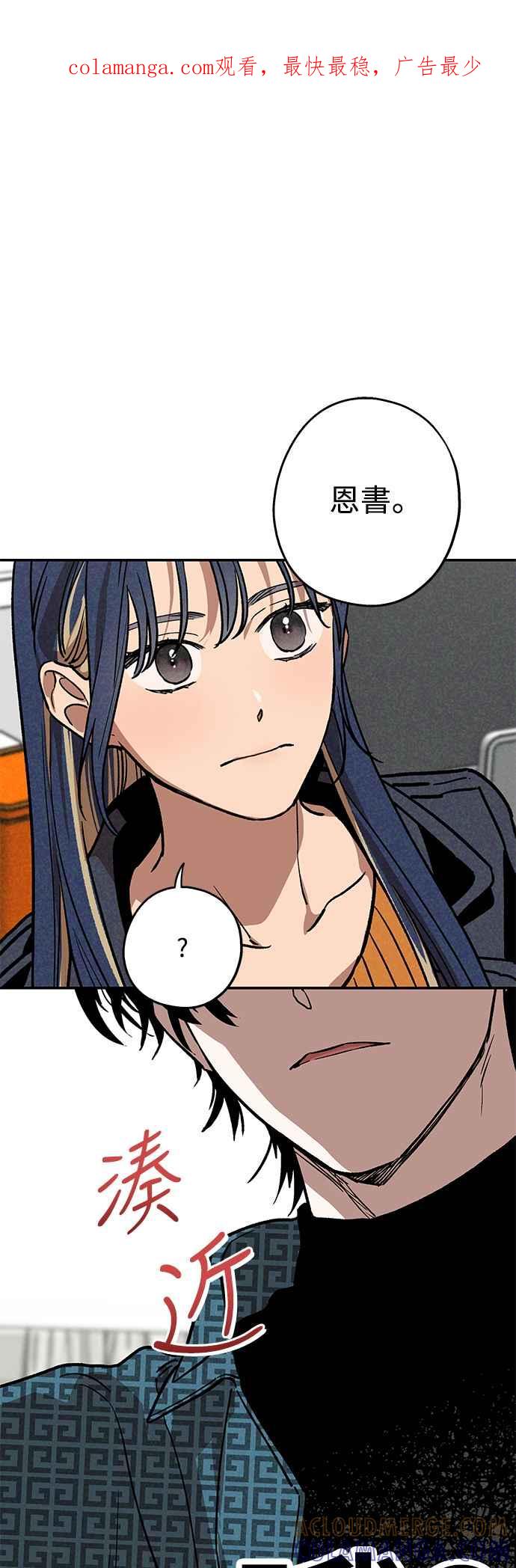 待定义的关系 - 第06话 好烦 - 第1张图