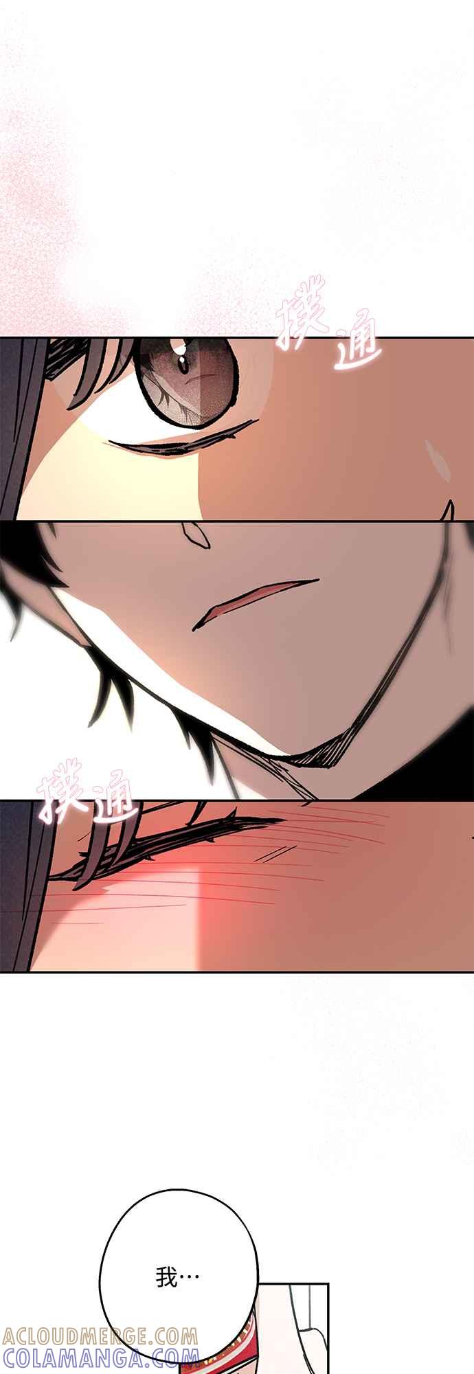 待定义的关系 - 第06话 好烦 - 第5张图