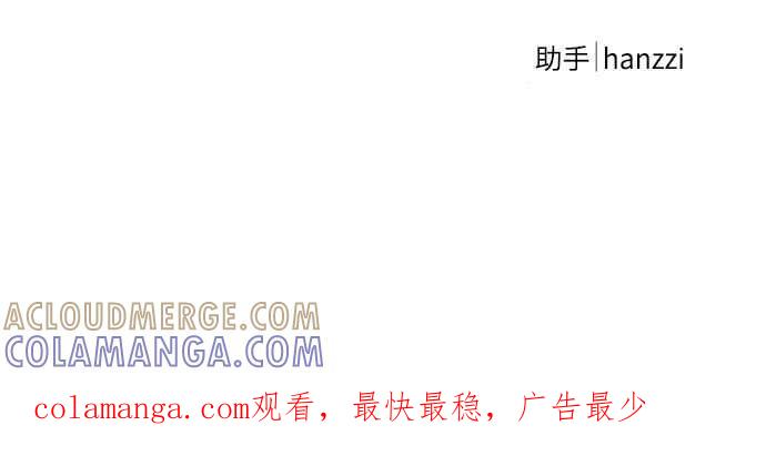 待定义的关系 - 第06话 好烦 - 第41张图