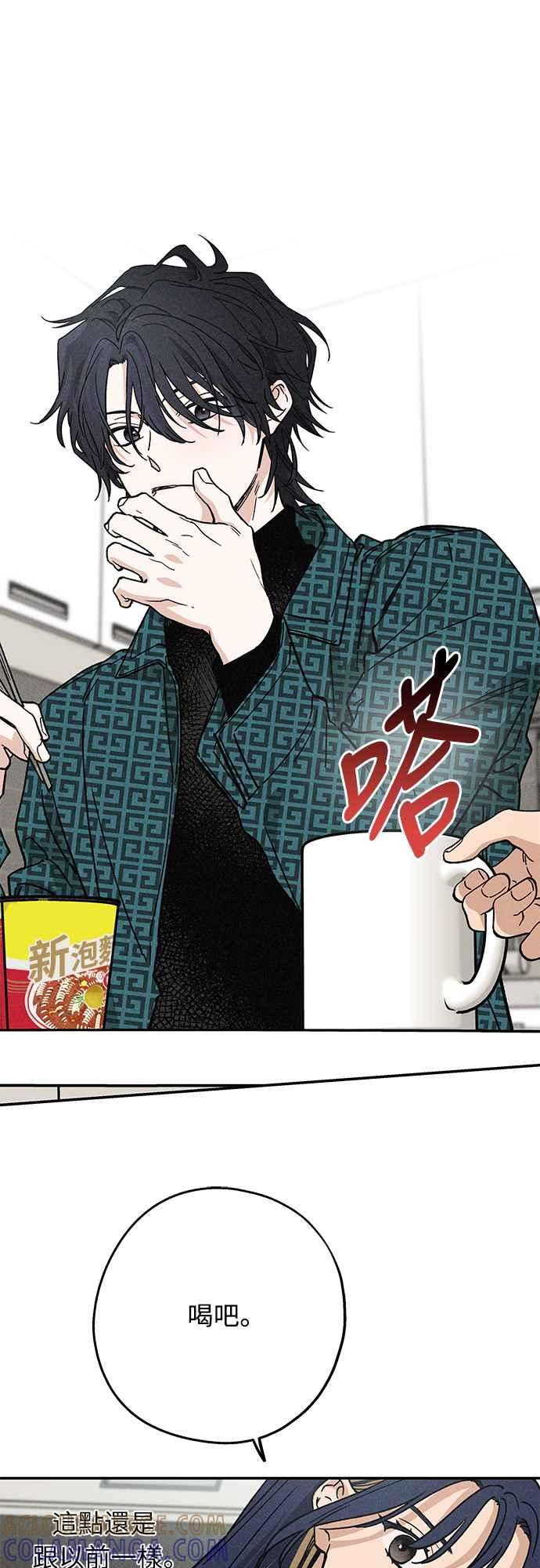 待定义的关系 - 第06话 好烦 - 第17张图