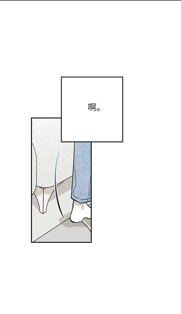 待定义的关系 - 第06话 好烦 - 第16张图