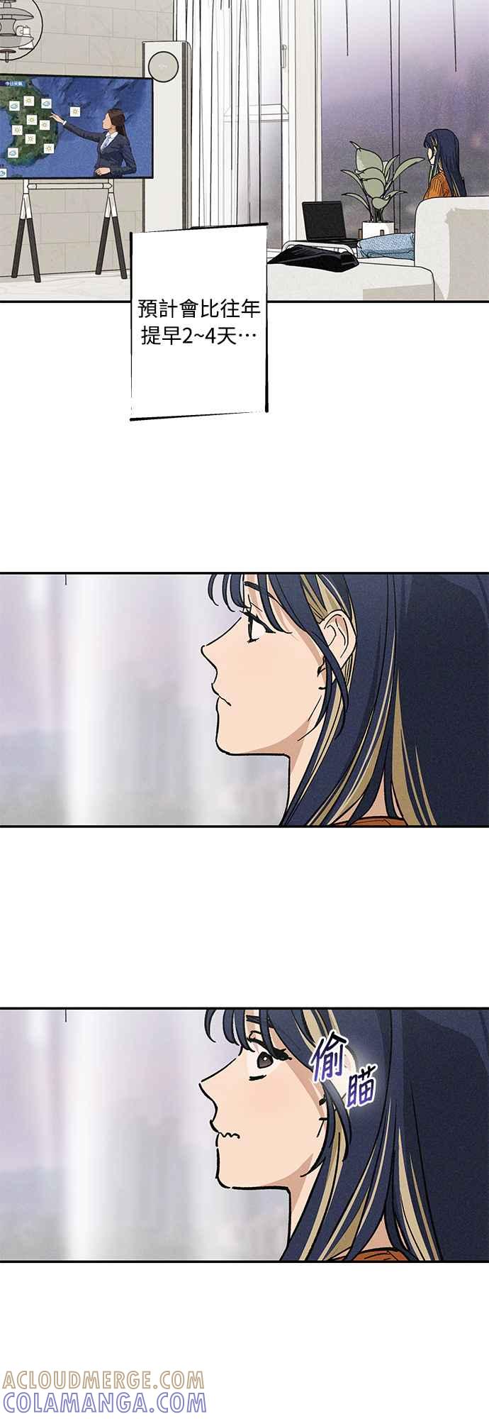 待定义的关系 - 第06话 好烦 - 第11张图