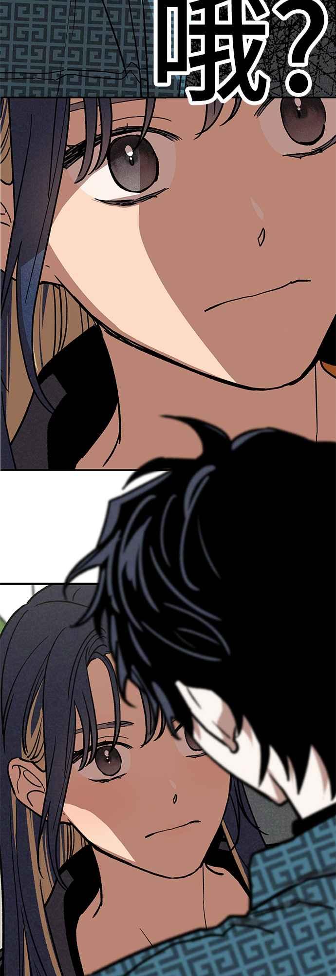 待定义的关系 - 第06话 好烦 - 第2张图