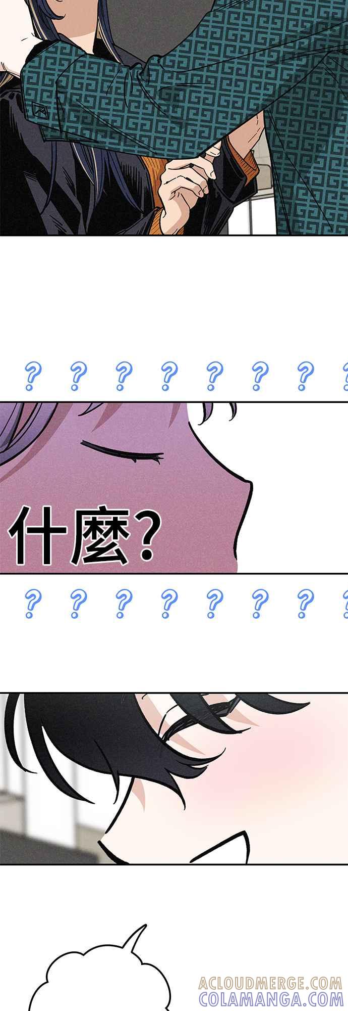 待定义的关系 - 第06话 好烦 - 第7张图