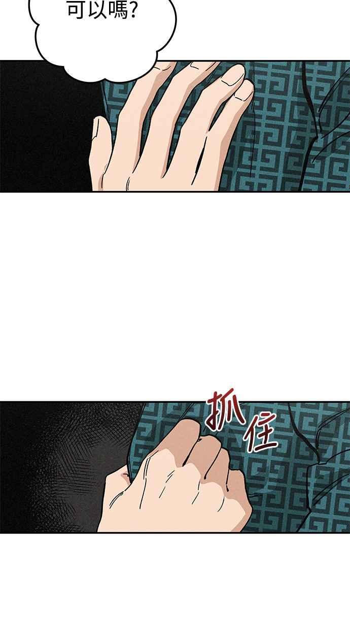 待定义的关系 - 第06话 好烦 - 第8张图