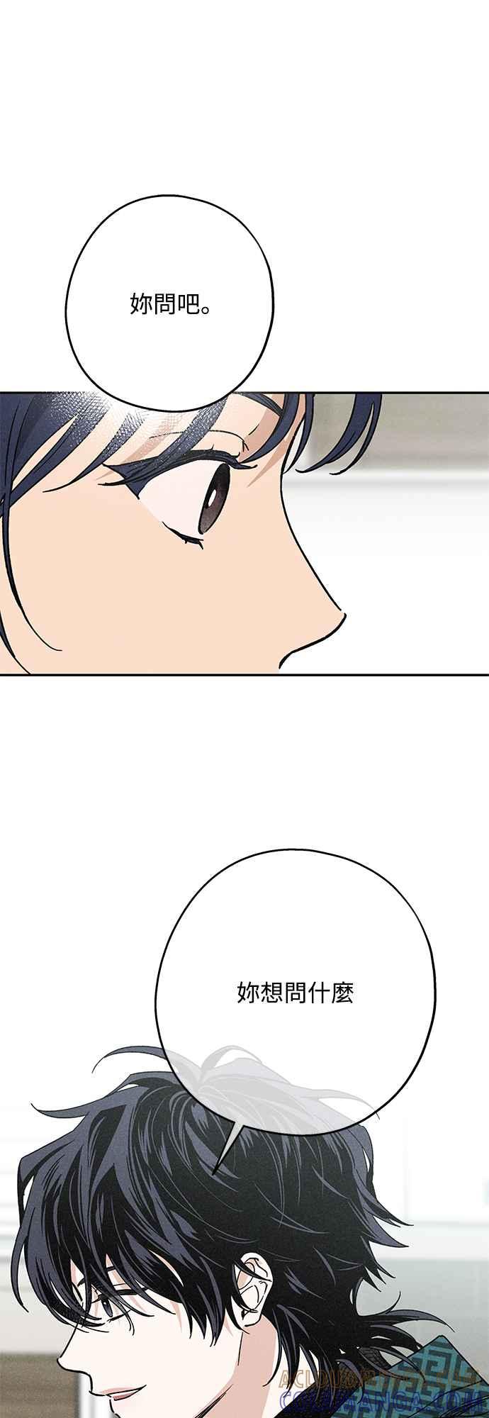 待定义的关系 - 第06话 好烦 - 第29张图