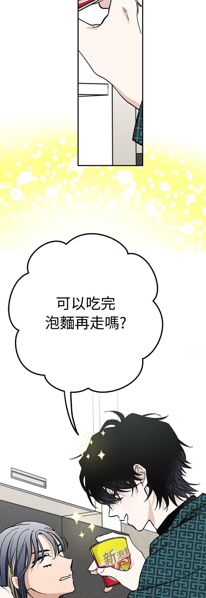 待定义的关系 - 第06话 好烦 - 第6张图