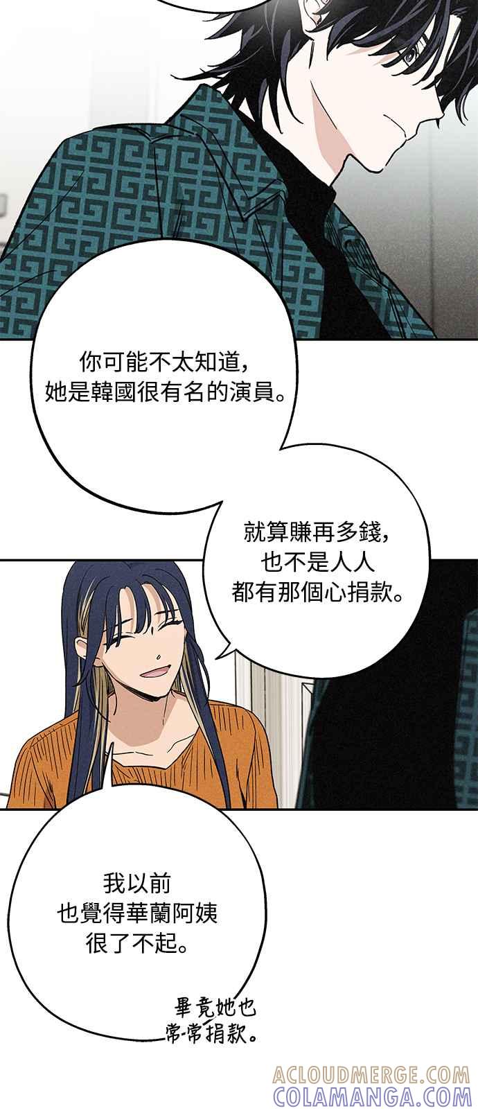 待定义的关系 - 第07话 搞不清楚 - 第23张图