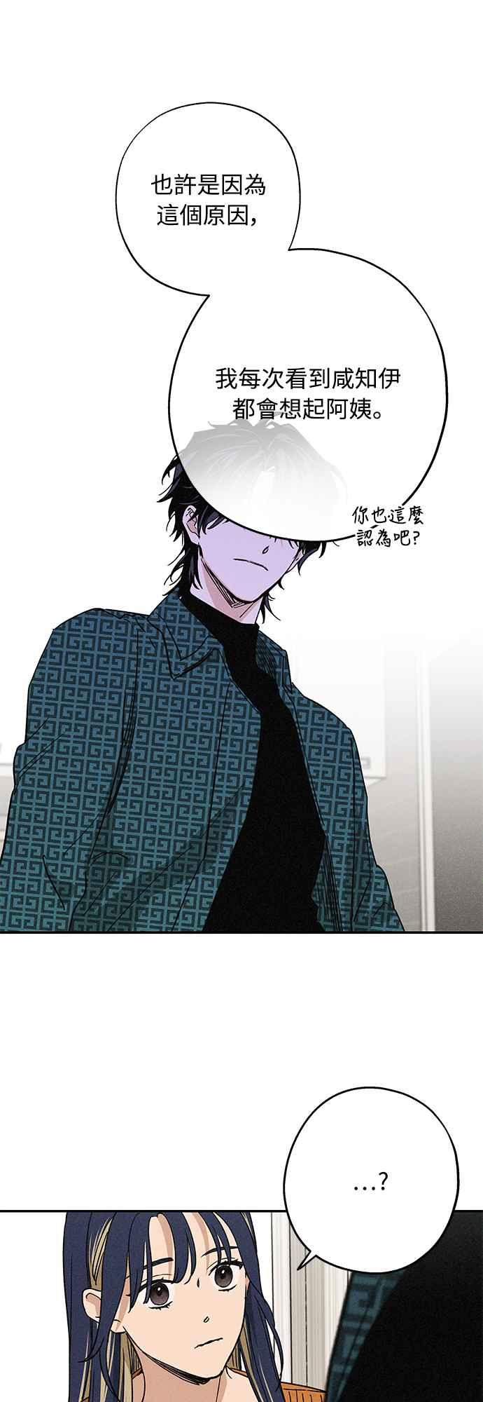 待定义的关系 - 第07话 搞不清楚 - 第24张图