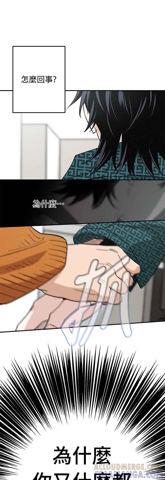 待定义的关系 - 第07话 搞不清楚 - 第31张图