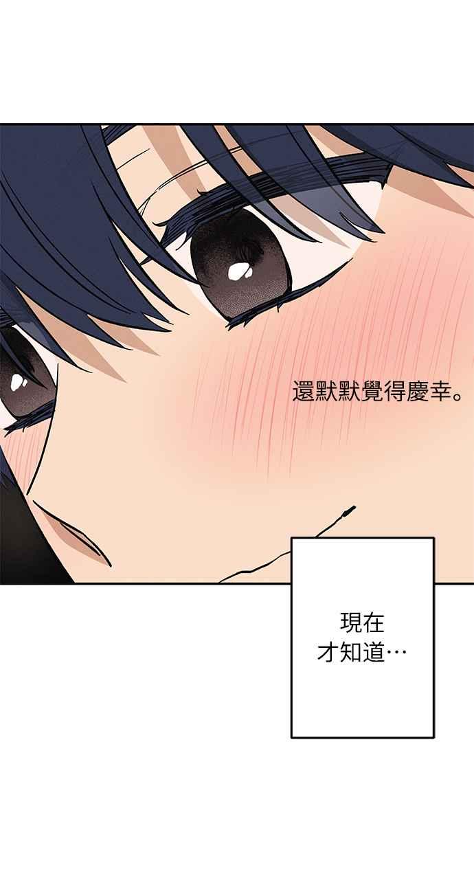 待定义的关系 - 第07话 搞不清楚 - 第16张图