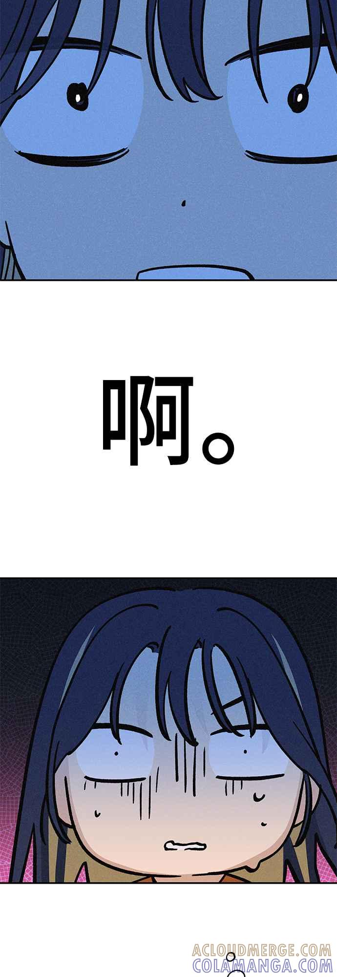 待定义的关系 - 第07话 搞不清楚 - 第3张图