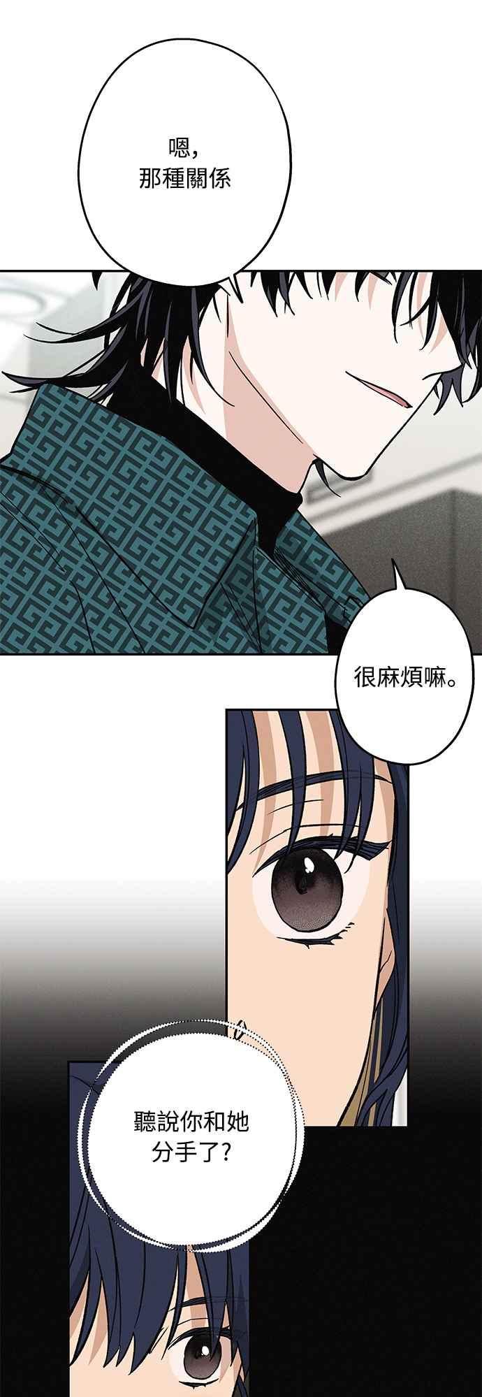 待定义的关系 - 第07话 搞不清楚 - 第12张图