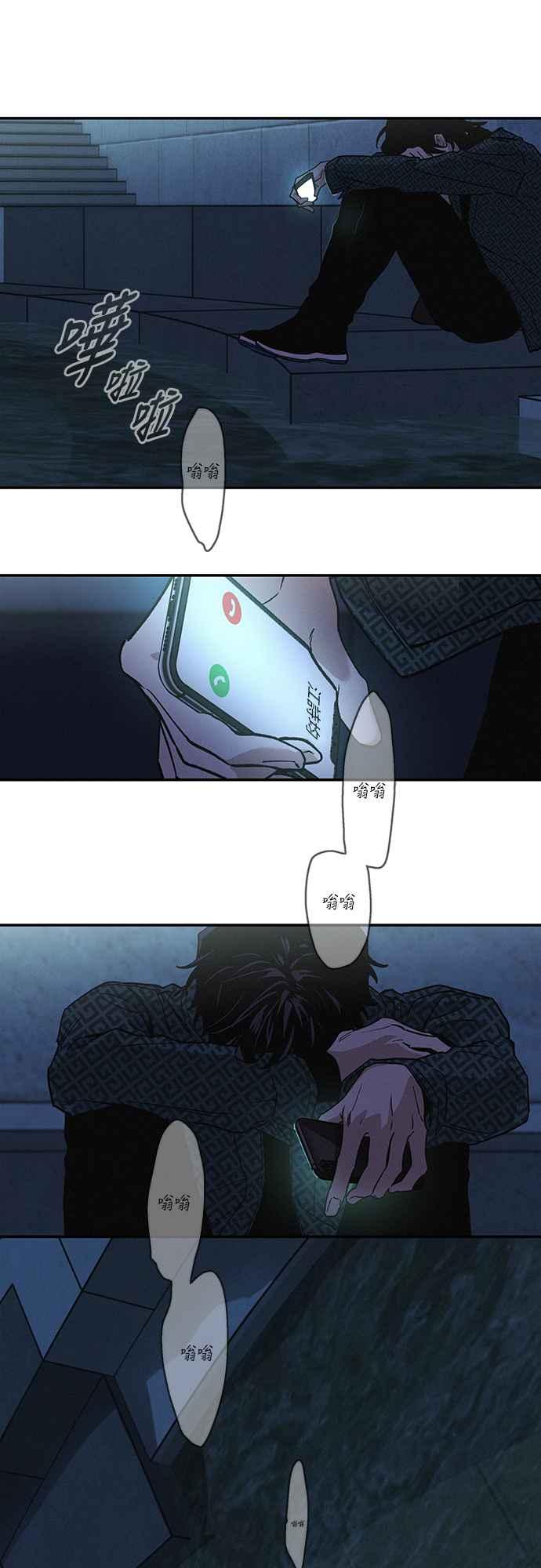 待定义的关系 - 第07话 搞不清楚 - 第40张图